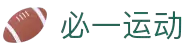 必一(运动科技有限公司)官方网站-B·Sport